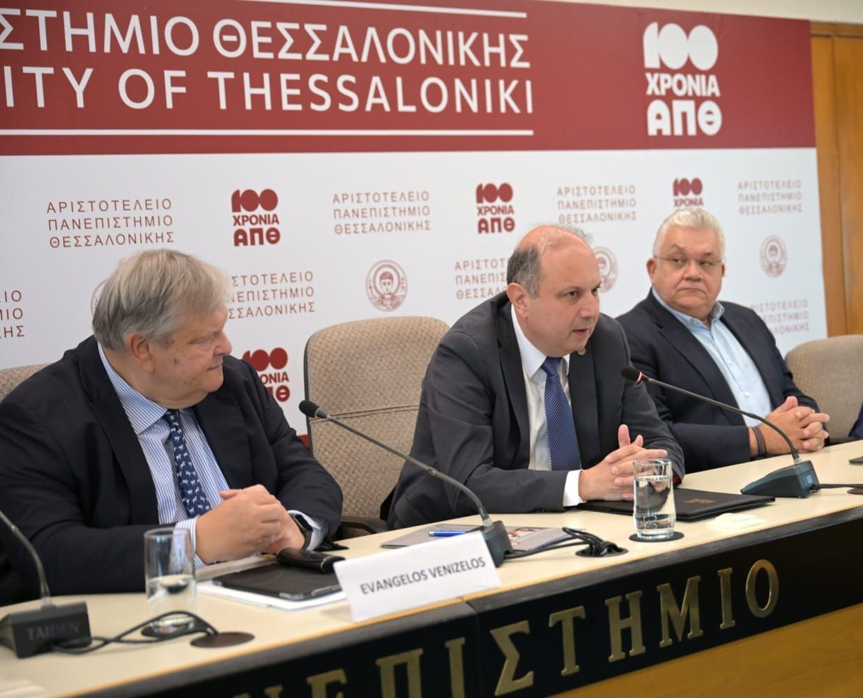 Κυριάκος Αναστασιάδης: «Η Θεσσαλονίκη ως σημείο συνάντησης για το μέλλον της ευρωπαϊκής νομικής σκέψης»